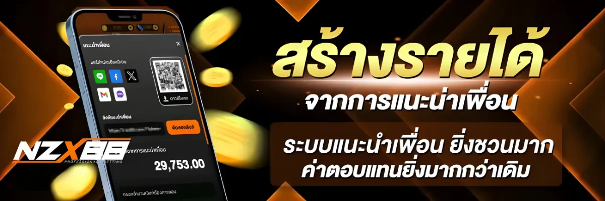 NZX88 เว็บสล็อตและคาสิโนออนไลน์ เว็บตรงอันดับ 1